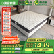 晚安（goodnight）WGD62環(huán)保天然乳膠床墊面拆可視乳膠床墊彈簧床墊1.5*2.0