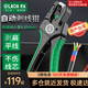 老A中國臺灣產(chǎn)快速全自動剝線鉗多功能電工鉗 剪線鉗子扒皮鉗剝線器 LA822510快速剝線鉗0.05-8.0mm2