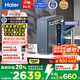 海爾（Haier）鮮活水promax 889凈水器家用RO反滲透廚下式瞬時1400G大流速直飲機8年進口膜母嬰直飲國家補貼