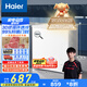 海爾（Haier）200升小冰柜家用商用 冷藏柜冷凍柜兩用冰柜小型租房用小冰箱小型冷柜BC/BD-200GHTA
