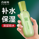 百雀羚（PECHOIN）乳液 水潤深層保濕乳 收縮毛孔保濕補水滋潤改善粗糙護膚品女官網(wǎng) 乳液 100g