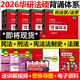 華研法碩 2027法律碩士聯(lián)考 沖刺6套卷 一本全教材精講 配套練習題 背誦體系章節真題歷年真題法學(xué)非法學(xué)法碩聯(lián)考 法律類(lèi)考研  法碩考研背誦卷 法碩法學(xué)楊爍民法于越刑法趙逸凡憲法學(xué)法制史杜洪波法理學(xué)