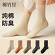 棉竹屋襪子女款純棉中筒襪秋冬季保暖棉襪防臭吸汗女士加厚月子長(cháng)筒女襪 卡其+焦糖+咖啡+灰色+黑色 5雙 均碼 35-39碼【100%棉/7A抗菌】