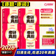 【官方旗艦店】2026考研真相英語(yǔ)一考研真相英語(yǔ)二全套歷年真題解析考研英語(yǔ)2006-2025歷年真題試卷長(zhǎng)難句閱讀寫(xiě)作可搭考研詞匯閃過(guò)紅寶書(shū) 英一20年真題【逐題+逐詞】旗艦版+考點(diǎn)