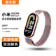 潮米勒【官方同款】適用小米10/8/9/8pro/9pro nfc手環(huán)表帶磁吸米蘭尼斯腕帶金屬運動(dòng)防水防汗透氣手環(huán) 【玫金色】小米9/8NFC通用-強磁舒適透氣
