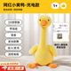 曇蓓漫小黃鴨嬰兒玩具0-1歲鍛煉智力會說話的鴨子復(fù)讀鴨嬰兒玩具說話鴨 【升級充電款】小黃鴨-31CM 120首歌+錄音學(xué)說話+發(fā)光跳舞