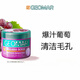 吉兒瑪Geomar/吉兒瑪精油海鹽身體磨砂膏清潔去角質(zhì)果花香葡萄蜜桃草莓 葡萄磨砂膏600g