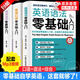 英語語法從入門到精通 英語學(xué)習(xí)神器 零基礎(chǔ)學(xué)英語 英語語法書 外語學(xué)習(xí) 英語語法從入門到精通初中 零基礎(chǔ)學(xué)好英語語法 從零開始入門自學(xué)英文 【全3冊(cè)】零基礎(chǔ)學(xué)英語 官方正版