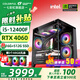七彩虹（Colorful）海景房主機(jī) i5 12600KF/RTX4060Ti 5060TI黑神話悟空電競游戲設(shè)計(jì)辦公電腦主機(jī)臺(tái)式組裝機(jī) 配四：12400F丨8G丨512G丨4060