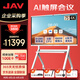 JAV會議平板一體機視頻會議大屏Ai觸摸屏多媒體教學電子白板顯示屏 8麥+4800W攝像75英寸科幻版LED75H279y