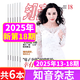 知音雜志 知音25年13-18期（共6本）