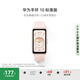 華為（HUAWEI）手環(huán)10 標(biāo)準(zhǔn)版 拂曉粉 智能手環(huán)專業(yè)睡眠分析情緒健康心率監(jiān)測運(yùn)動手環(huán)華為手環(huán)9升級