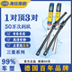 海拉HELLA無(wú)骨雨刮 雨刷器原廠(chǎng)前風(fēng)擋雨刮片進(jìn)口膠條汽車(chē)靜音雨刷適用 三菱車(chē)型【留言具體車(chē)型和年份】