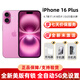 美版機【0首付24期免息】iPhone16 蘋果 16Plus 全新后封美版有鎖 iphone16plus 粉色 6.7英寸 128GB 美版有鎖全新未激活 開孔