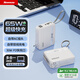 紐曼（Newmine）65W充電寶筆記本【3C認證|可上飛機】20000毫安時(shí)自帶線(xiàn)兼容40W/22.5W快充充電器三合一移動(dòng)電源
