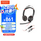 繽特力BlackwireC5220 話務(wù)耳機(jī)/雙耳頭戴/考試耳機(jī)USB-C/A口 呼叫中心耳麥 智能降噪/即插即用-POLY商用