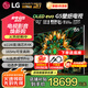 LG65英寸G5 游戲電視 VRR支持144HZ 電競4K壁紙電視高清OLED防藍光護眼影院杜比視界IQOLED65G5PCA 65英寸 G5系列 OLED65G5PCA