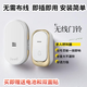 STARWILL新款室外防水無(wú)線門(mén)鈴家用大音量遠(yuǎn)距離門(mén)鈴電子老人床頭呼叫器 C21白金色（一發(fā)射+一接收）