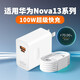華為（HUAWEI）適用華為Nova13充電器100W快充nova13pro手機充電插頭6A快充數據線(xiàn)nova13充電頭100瓦閃充加長(cháng)線(xiàn)套 適用100W雙口快充頭+1.5米
