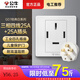 公牛（BULL）開關(guān)插座工業(yè)大功率380V插座三相四線25A面板四孔插座86型暗裝 07白三相四線25A+25A三相插頭