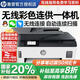 惠普（HP）Tank531無(wú)線(xiàn)打印機家用復印掃描一體彩色噴墨墨倉辦公學(xué)習學(xué)生作業(yè)錯題519升級A4 Tank531（輸稿器/小型辦公-538白色款）