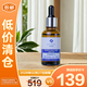 優(yōu)斐斯傳明酸精華液 氨甲環(huán)酸提亮膚色淡暗沉補(bǔ)水保濕30ml【臨期清倉】