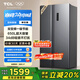 TCL 650升對(duì)開(kāi)門(mén)雙開(kāi)門(mén)超大容量家用電冰箱雙變頻一級(jí)能效節(jié)能風(fēng)冷無(wú)霜國(guó)家補(bǔ)貼20%以舊換新R650T3-S