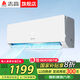 志高家電補(bǔ)貼20%空調(diào) 大1匹/1.5匹2P省電冷暖變頻空調(diào) 家用壁掛式空調(diào)  超一級特價(jià)空調(diào) 以舊換新 大1匹 一級能效 變頻單制冷【國家補(bǔ)貼20%】