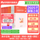 粉筆教資中學(xué)教師資格證考試用書(shū)2025高中教師中學(xué)教材中學(xué)教師資格考試專(zhuān)用教材歷年真題試卷?？季斫藤Y考試資料2025 高中生物全套9本+中學(xué)模考6套卷
