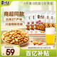 黃飛紅（HUANGFEIHONG）麻辣花生210g*5袋 堅(jiān)果炒貨休閑零食小吃下酒菜脫油花生米
