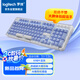 羅技（Logitech）ALTO KEYS K98M 琥珀系列 AI客制化無線機(jī)械鍵盤 熱插拔大理石軸 藍(lán)紫色