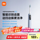 米家小米聲波掃振電動牙刷Pro 智能分面掃振彩屏數(shù)顯提醒 緩震包膠刷頭 180天續(xù)航 七夕情人節(jié)禮物