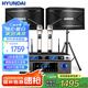 HYUNDAI現(xiàn)代家庭影院ktv音響套裝家用k歌電腦電視客廳卡拉ok全套會議室卡包店鋪專業(yè)功放音箱設(shè)備 【豪華版】10吋三分頻五單元音響套裝