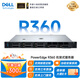 戴爾（DELL）PowerEdge R360 1U機架式服務器ERP金蝶應用文件共享主機數(shù)據(jù)庫存儲推理服務器 R360 至強E-2478 八核心 32G內(nèi)存/2*2TB企業(yè)級硬盤/三年服務