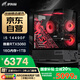 邪手高端臺式電腦游戲臺式機電腦主機全套整機（i5 14490F/RTX5060/1T/16G D5）國家補貼20%