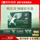 鷹牌花旗參西洋參茶固體飲料3g*40包裝 無(wú)禮袋