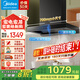 美的（Midea）抽油煙機(jī)歐式頂吸式21立方大吸力油煙機(jī) 700mm小尺寸自動(dòng)清洗揮手控制家用吸油煙機(jī)燃?xì)庠頣N202 單煙機(jī)TN202國(guó)家補(bǔ)貼（小尺寸*自清洗）