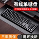 機械手感游戲辦公鍵盤(pán)鼠標臺式筆記本通用電腦有線(xiàn)USB鍵鼠高顏值 黑色鍵盤(pán)-基礎款辦公-無(wú)光