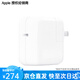 Apple/蘋果 30W USB-C 原裝充電器 充電頭 手機(jī)快充 30W 充電器