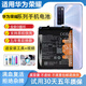 悅克適用華為榮耀Magic2 Magic3手機電池3Pro 3至臻版Magic4魔術(shù)pro至臻版內置電池大容量 【純原電芯】【全新零循環(huán)電池】【工具】 Magic3【已解密可直接安裝 】