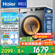 海爾（Haier）【24年新品】初色系列 超薄滾筒洗衣機全自動單洗/洗烘一體 10公斤大容量 家電補貼高洗凈比 【39s洗烘一體】智能柔烘+3檔空氣洗+毛絮自清潔