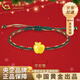中國(guó)黃金（CHINA GOLD）足金平安果手繩金蘋果黃金手鏈轉(zhuǎn)運(yùn)珠七夕情人節(jié)禮物送女朋友老婆 蘋果手鏈 約0.5g