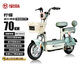 寶島電動(dòng)自行車檸檬48V20Ah鉛酸電池續(xù)航70km簡(jiǎn)易大踏板奶糖綠