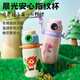 M&G晨光指紋智能水杯指紋解鎖兒童保溫男女小學(xué)生吸管水杯節日禮物 獨角獸粉