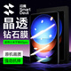 閃魔 適用小米平板6/6pro鋼化膜小米6spro平板貼膜11/12.4英寸2023款高清抗指紋藍光玻璃保護貼膜 小米平板6SPro電鍍鉆石膜
