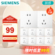 西門(mén)子（SIEMENS）插座面板套裝 正五孔10只裝量販裝 暗裝86型 啞光親膚 皓彩米絨白
