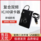 雙頻ID IC卡讀寫器USB接口免驅(qū)動讀卡機發(fā)卡機器蜂鳴報警超市會員 IC讀卡器  201U