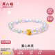 周六福福袋黃金轉(zhuǎn)運(yùn)珠芙蓉石手鏈七夕生日禮物定價(jià)A1913243約0.79g17cm