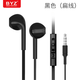 BYZ耳機適用小米oppo紅米華為榮耀vivo入耳式K歌圓孔耳塞扁口TYPE-C 387黑色面條線(xiàn)（送禮品） 官方標配