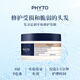 發(fā)朵PHYTO芯潤(rùn)至臻修護(hù)發(fā)膜200ML法國(guó)進(jìn)口干枯燙染受損護(hù)發(fā)免蒸順滑